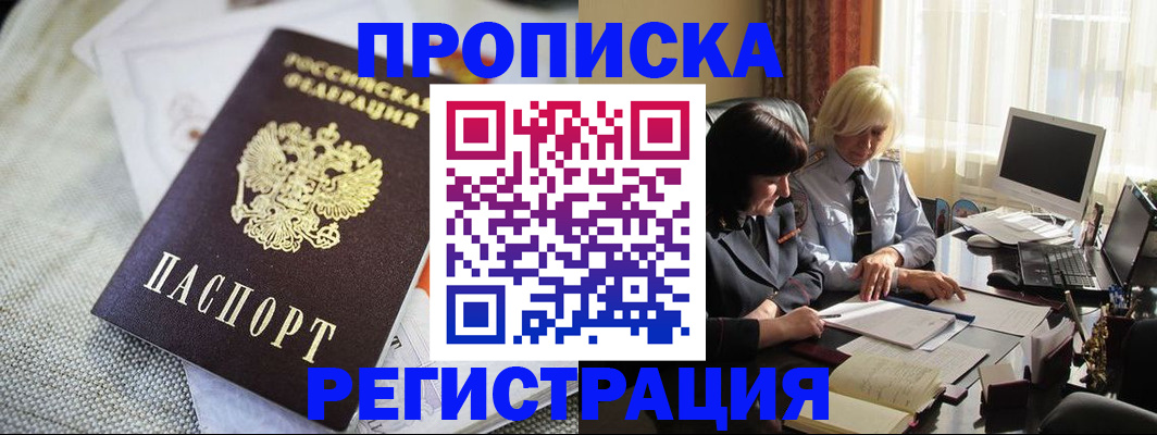 найти адрес прописки в Советске